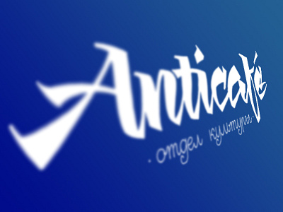 Anticafé logo