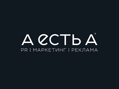 А есть А (A is A)