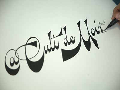 Cult de Moir calligraphy calligraphy and lettering artist calligraphy artist calligraphy logo et lettering evgeny tkhorzhevsky font hand lettering logo lettering artist lettering logo logo type