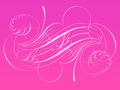 Valentine & Valentine calligraphy calligraphy and lettering artist calligraphy artist calligraphy logo et lettering evgeny tkhorzhevsky font hand lettering logo lettering artist lettering logo logo type