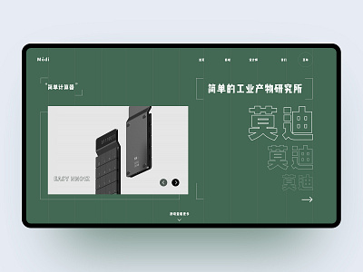 Web Design 02/14 china design uidesign webdesign