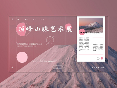 web design 13 china desin web design webdesign