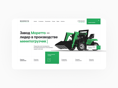 Garden Tractors Manufacturer – MORRETO Website Design graphic design interface design ui ui design ux ux design uxui design webdesign website website design