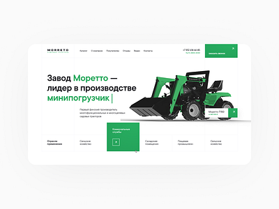 Garden Tractors Manufacturer – MORRETO Website Design