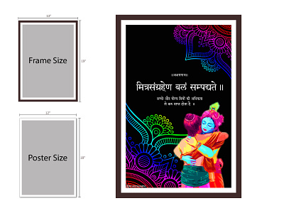 Friendship| Poster Design adobe photoshop art artist branding design hinduism illustration portrait poster vector