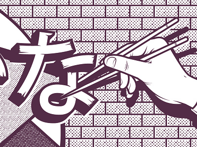 Expressive Type: Week 9 80s hand hiragana japanese kana lettering retro script texture