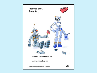 Love, robots and no death flat design flower illustration love robot robots vector