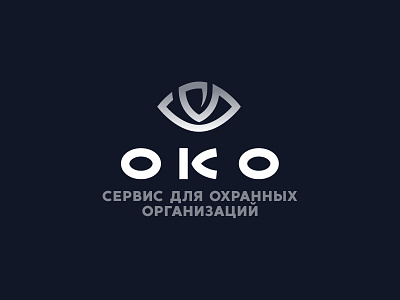 Eye eye eyeball font illustration letters logo mark metall metallic minimal russia security service shield