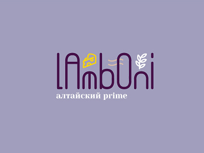 Lamboni cheese altai branding cheese font food herbage lettering lineart logo mark minimal russia vector violet yellow