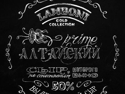 Lambone cheese ver. 2 black and white branding chalk cheese engrave flower font food illustration lettering logo ornament prime russia vine