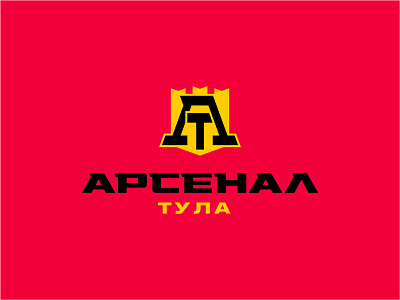 Arsenal Tula arsenal branding castle football graphic design hummer letter logo minimal monogramm russia soccer sport