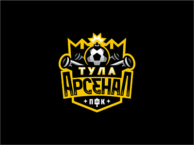 Arsenal Tula arsenal ball branding cannonade emblem football guns kremlin logo russia soccer sport