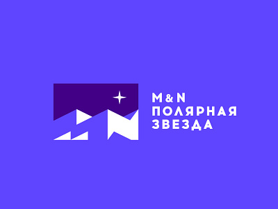 MN mountains light logo monogram moonlight mountains negativespace night polar star
