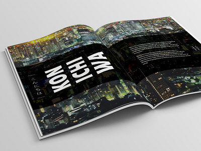 Objective Magazine Features page editorial grid layout magazine print