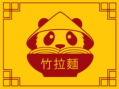 Panda Logo - Daily Logo Challenge #3 50daylogochallenge asian bamboo border illustration logo logodesign noodle panda ramen restaurant