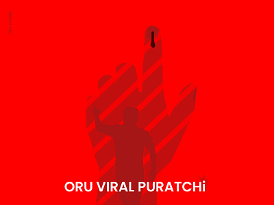 Oruviral_Banner