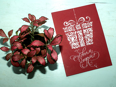 New Year greeting card