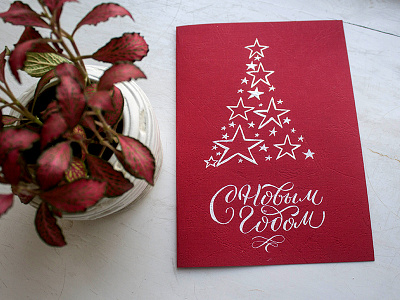 New Year greeting card