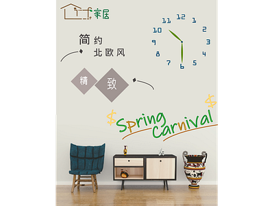 Poster of Home Decoration design poster