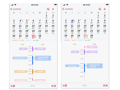 calendar app(new edition)