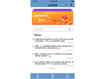 home page(edu) app design ui