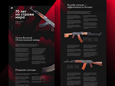 Longread Kalashnikov.Media - 70 years ak ak47 design guns longread ui web