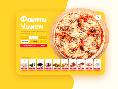 Product Card for Pizza pizza pizza menu pizzeria product page website