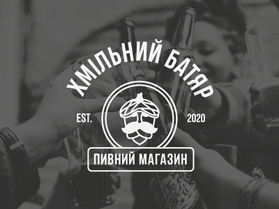 Logo for brewery shop branding design graphic design icon logo