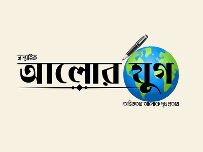 Bangladeshi Magazine Logo