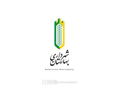 ‌Baharestan municipaluty logo municipaluty لوجو لوگو