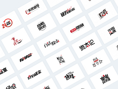 special Column Logos black and red chinese character column design illustration logo news and finance system