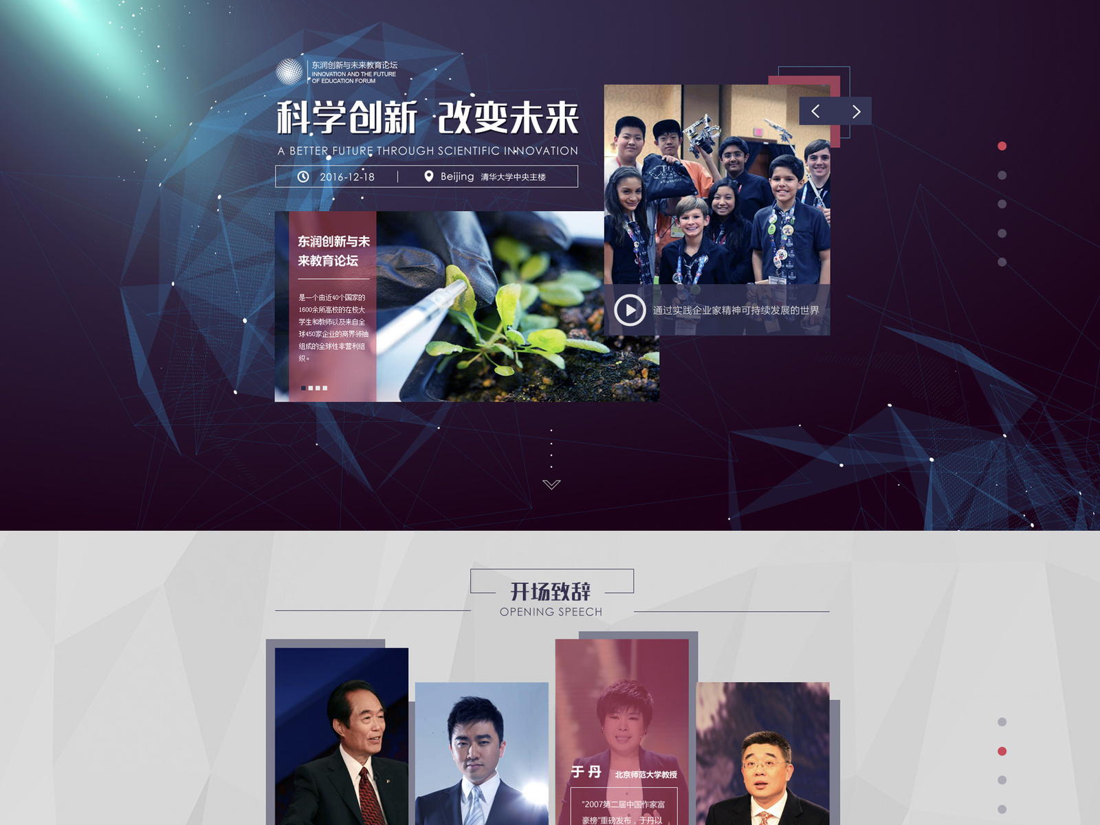 science and technology website by Elva on Dribbble