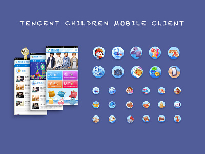 Child application icon cartoon child application icon design hand painted illustration tencent 儿童频道 childrens channel