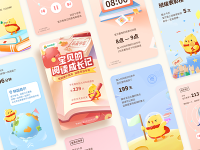 Year-end report of online education app chinese data design education graphic design h5 illustration k12 online education reading report summary typeface year end