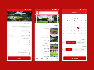 booking stadium app book design mobile stadium ui ui design