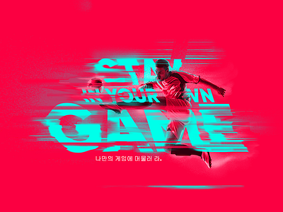 Stay in your Own Game adobe art sport digitalart graphicdesign photoshop