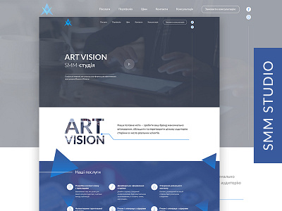 Art Vision art design interface landing page photoshop site smm studio ui ux vision web