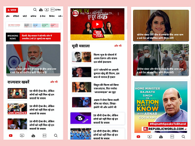 News Portal Redesign Concept
