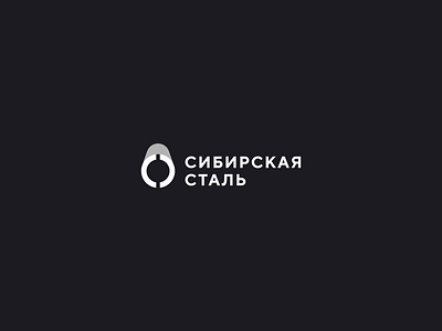 СИБИРСКАЯ СТАЛЬ letter c logo metal pipe siberia steel