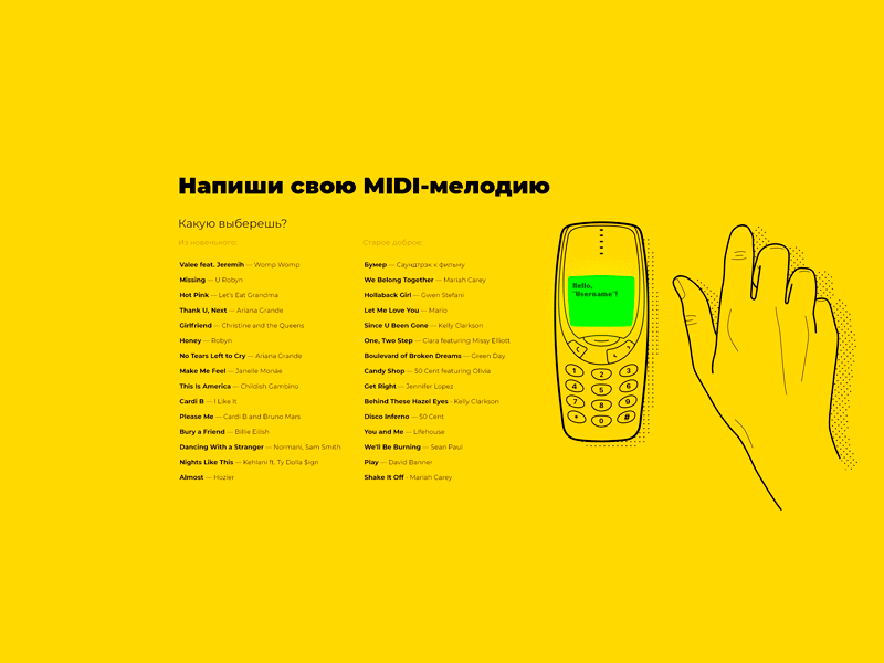 MIDI 3310 art bright bright color design generate generator gif lime melody midi mobile nokia old school phone project promo special vector yellow