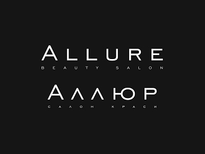 Allure beauty salon logo (eng & ukr) allure beauty salon logo