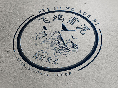 Logo Design branding chinese graphic design logo logo design
