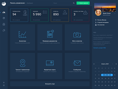 Dashboard for banking