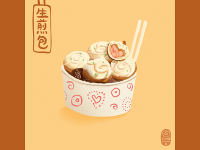 Pan fried pork bun delicious draw drawing food fulittlebat fu小蝠 illustration illustrator snack