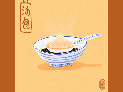 Soup dumpling china delicious draw drawing food fulittlebat fu小蝠 illustration wuhan