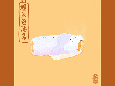Sticky rice wrapped dough fritter delicious draw drawing food fulittlebat fu小蝠 illustraion wuhan