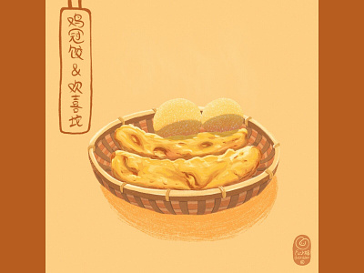Chicken comb dumplings and happy tuo breakfast delicious food draw drawing fry fulittlebat fu小蝠 illustration wuhan