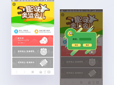 Aggregate Page egg festival game h5 sales web 活动 游戏