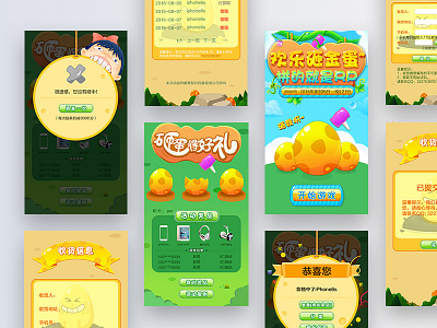 H51 egg festival game h5 question sales splash web wechat 活动 游戏