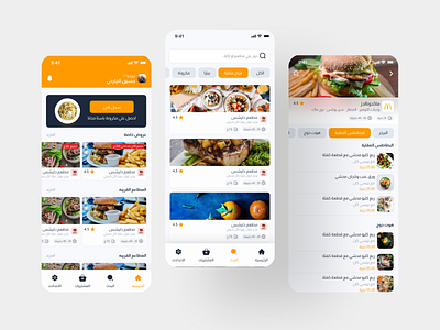 Food Delivery App behance design designer designinspiration dribbble first shot food food delivery illustration logo product design restaurant ui uiux uxdesign visual design